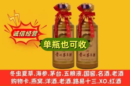 克拉玛依上门回收30年茅台酒